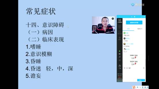 黎卓熹老师听江沛老师课照片1 黎卓熹老师听江沛老师课照片1